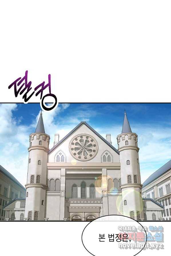 미친 왕녀 레니아 1화 2