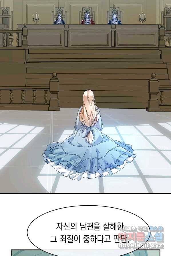 미친 왕녀 레니아 1화 4