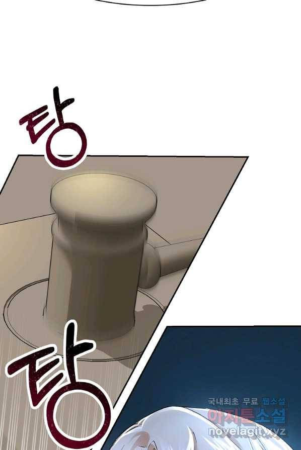 미친 왕녀 레니아 1화 6