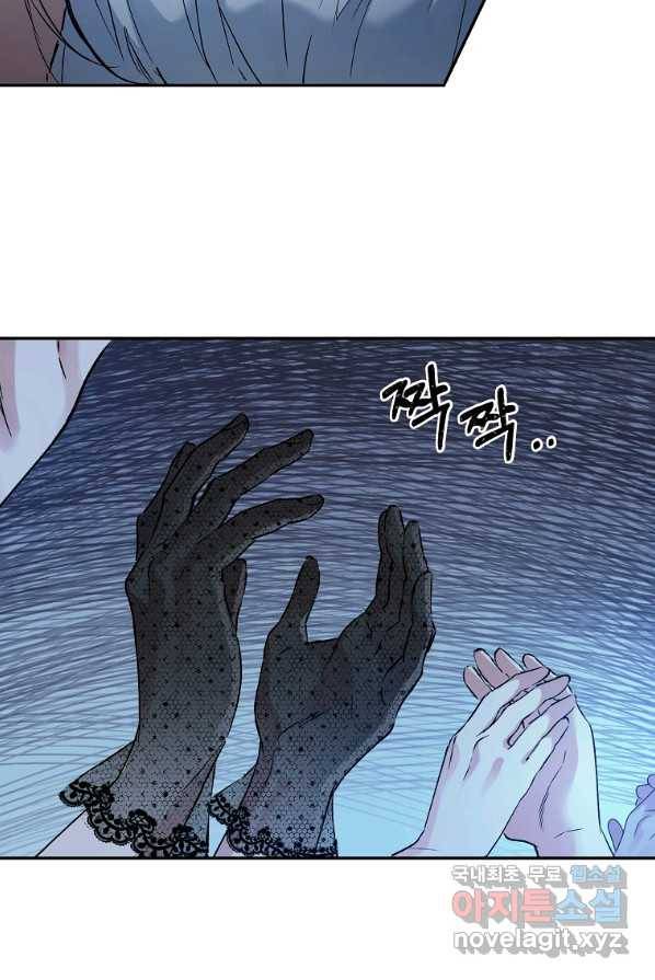 미친 왕녀 레니아 1화 8