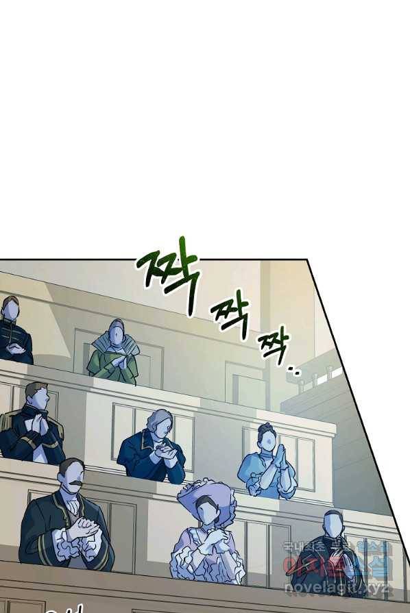 미친 왕녀 레니아 1화 9