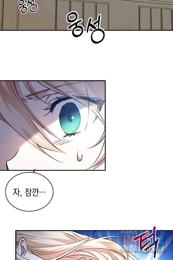 미친 왕녀 레니아 1화 10