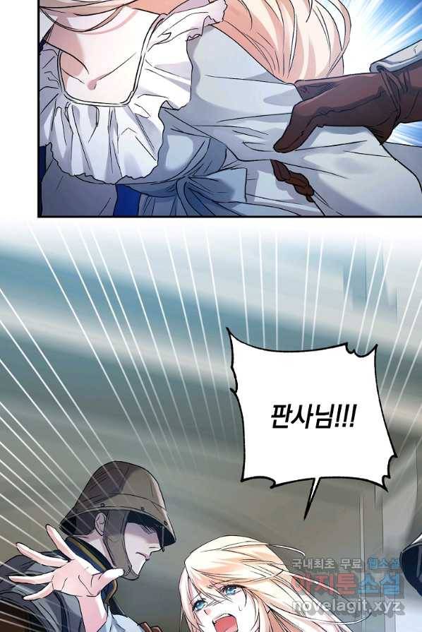 미친 왕녀 레니아 1화 11