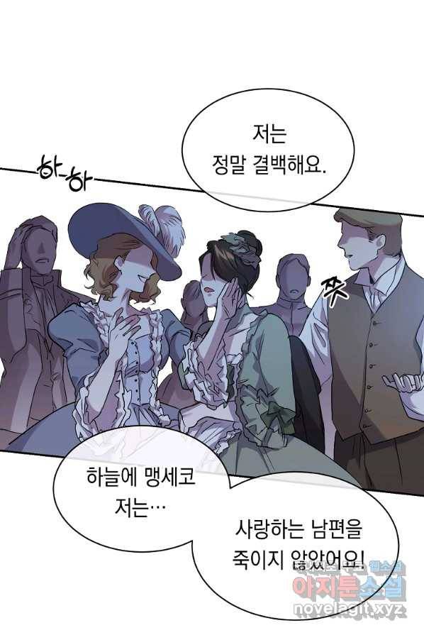 미친 왕녀 레니아 1화 13