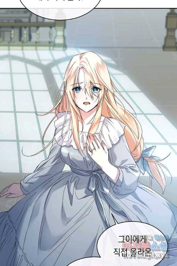 미친 왕녀 레니아 1화 15