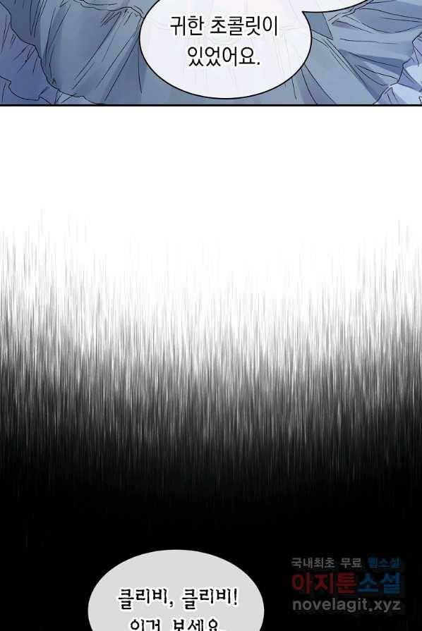 미친 왕녀 레니아 1화 16