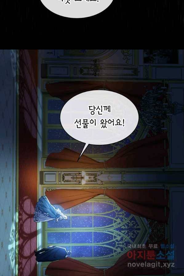 미친 왕녀 레니아 1화 17
