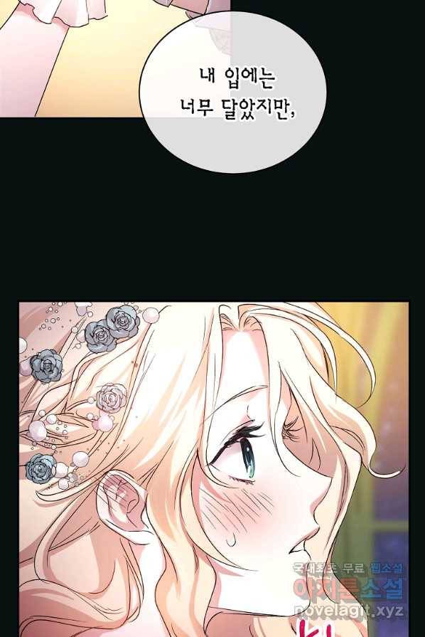 미친 왕녀 레니아 1화 23