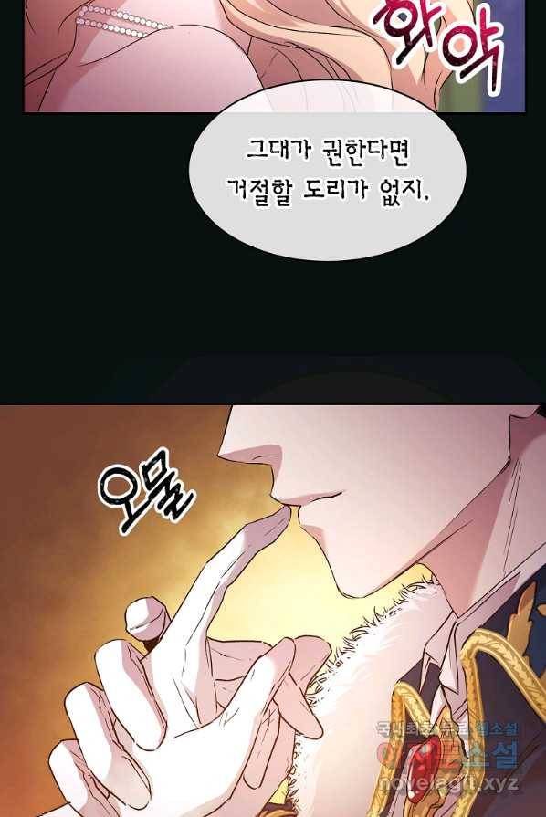 미친 왕녀 레니아 1화 24