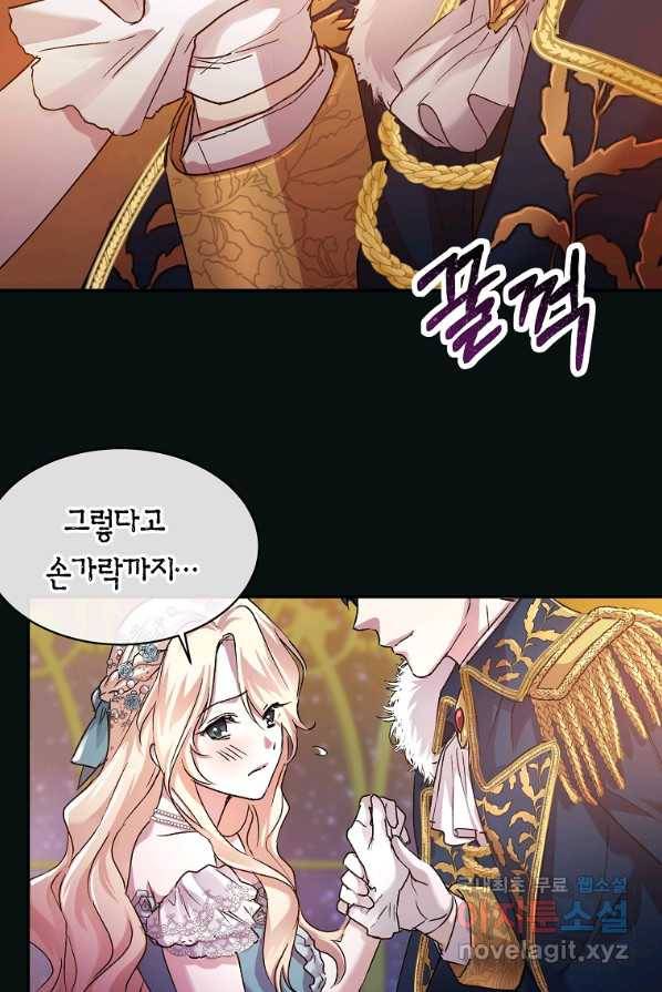 미친 왕녀 레니아 1화 25