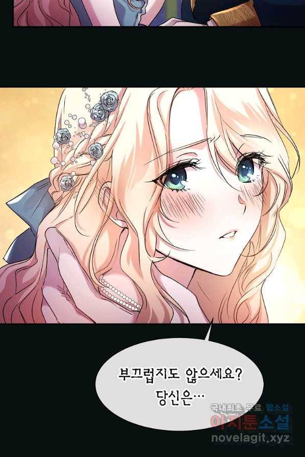 미친 왕녀 레니아 1화 26