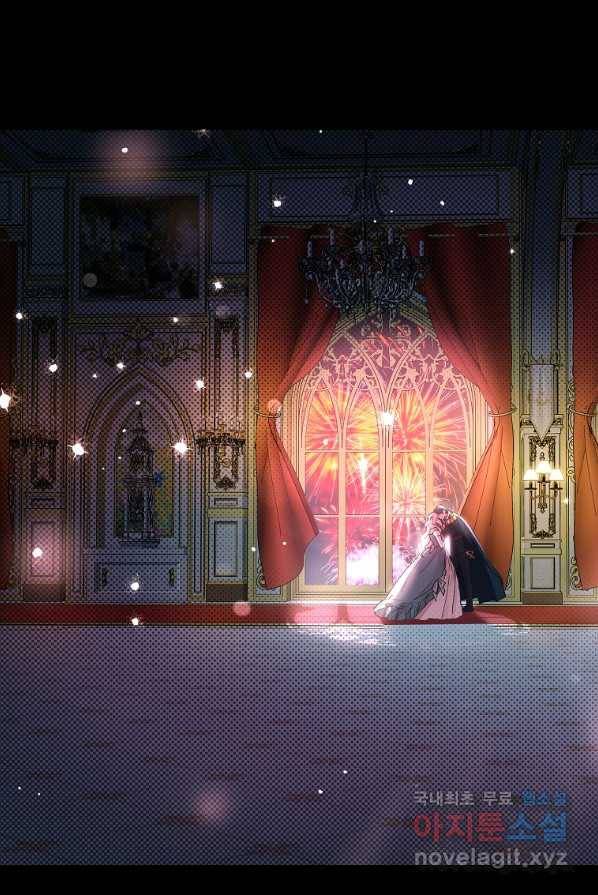 미친 왕녀 레니아 1화 27
