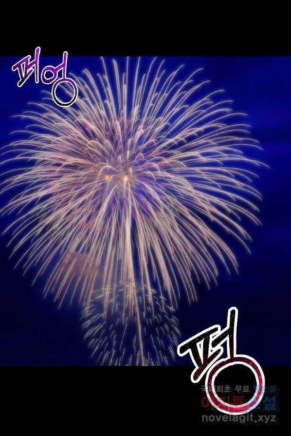 미친 왕녀 레니아 1화 28
