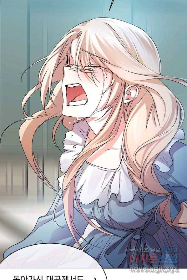 미친 왕녀 레니아 1화 37