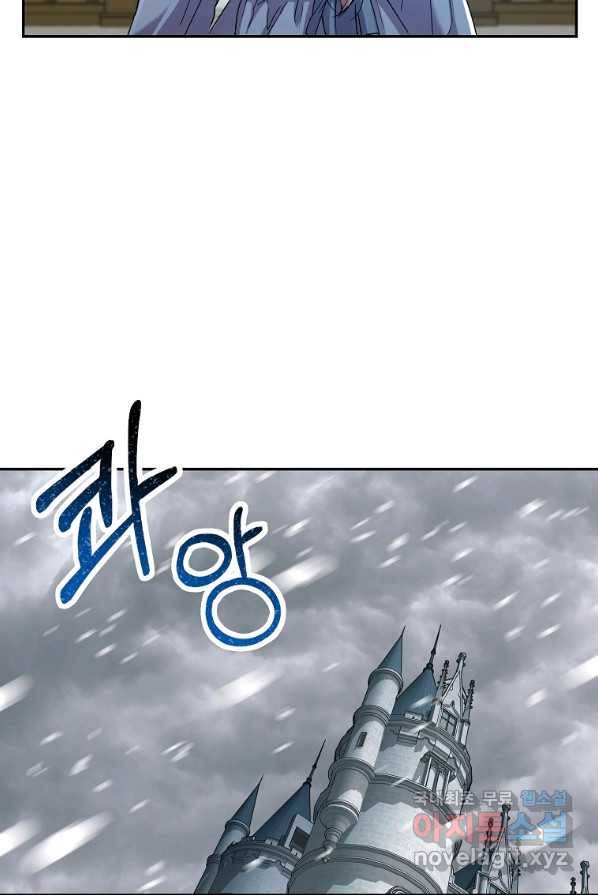미친 왕녀 레니아 1화 40