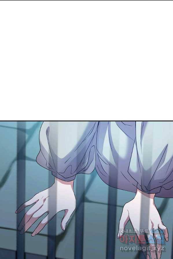 미친 왕녀 레니아 1화 41