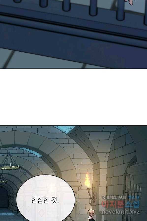 미친 왕녀 레니아 1화 42
