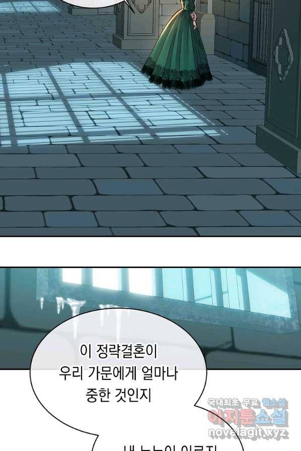 미친 왕녀 레니아 1화 43