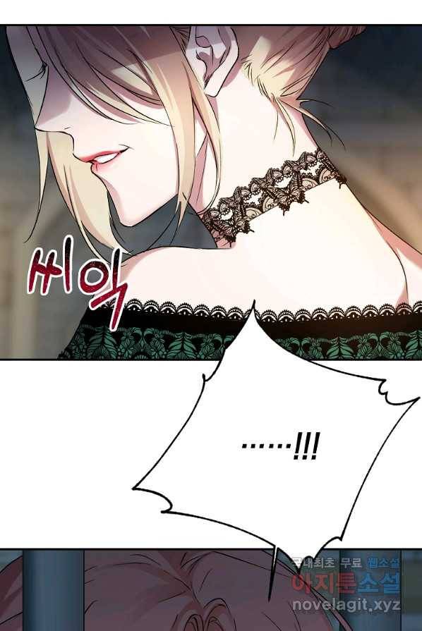 미친 왕녀 레니아 1화 51
