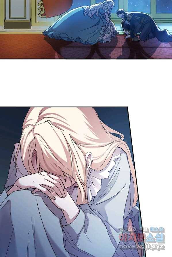 미친 왕녀 레니아 1화 56