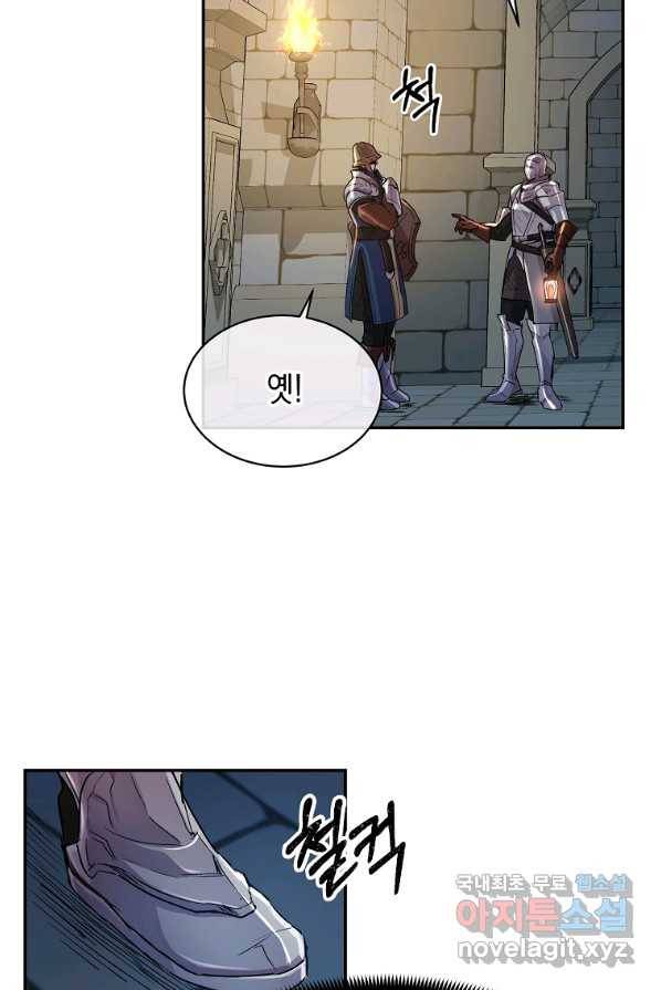 미친 왕녀 레니아 1화 61