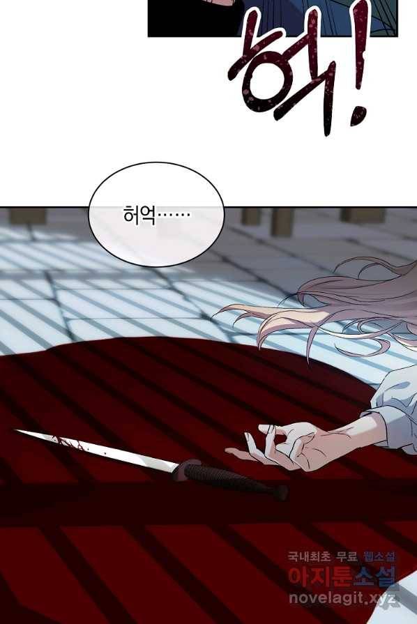 미친 왕녀 레니아 1화 66