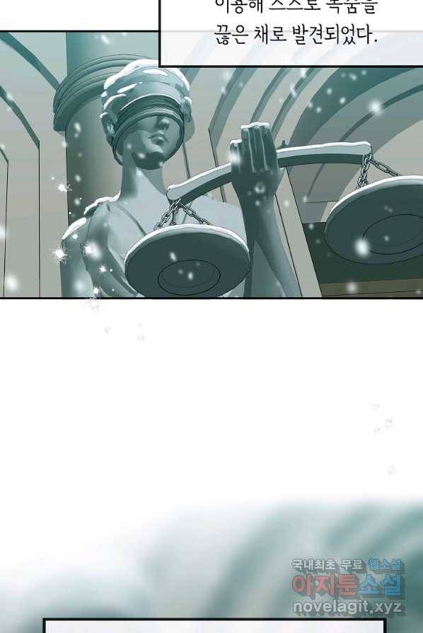 미친 왕녀 레니아 1화 68