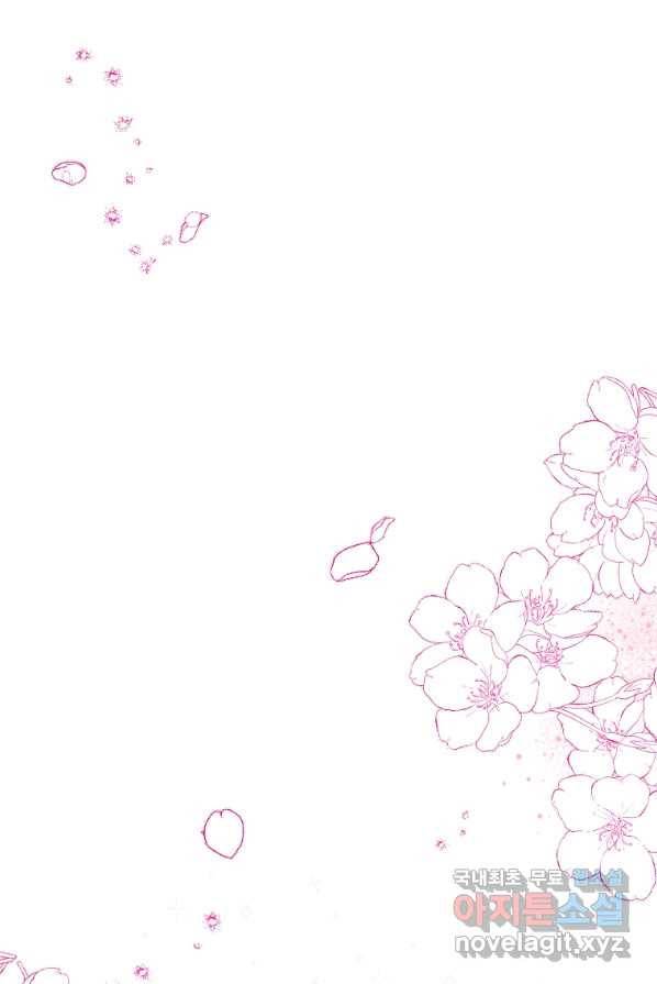 미친 왕녀 레니아 1화 70