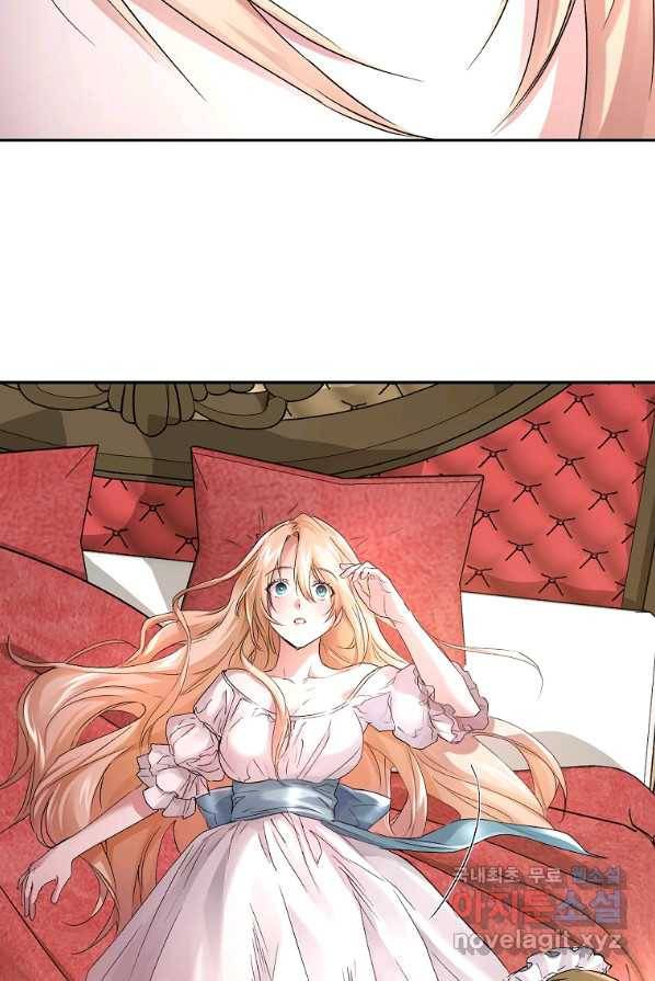 미친 왕녀 레니아 1화 78