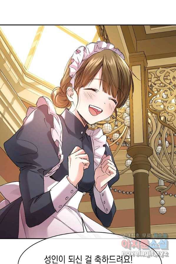 미친 왕녀 레니아 1화 80