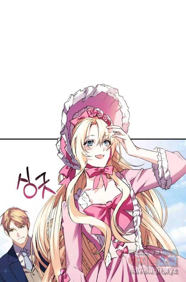 미친 왕녀 레니아 9화 2