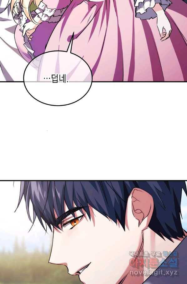 미친 왕녀 레니아 9화 10