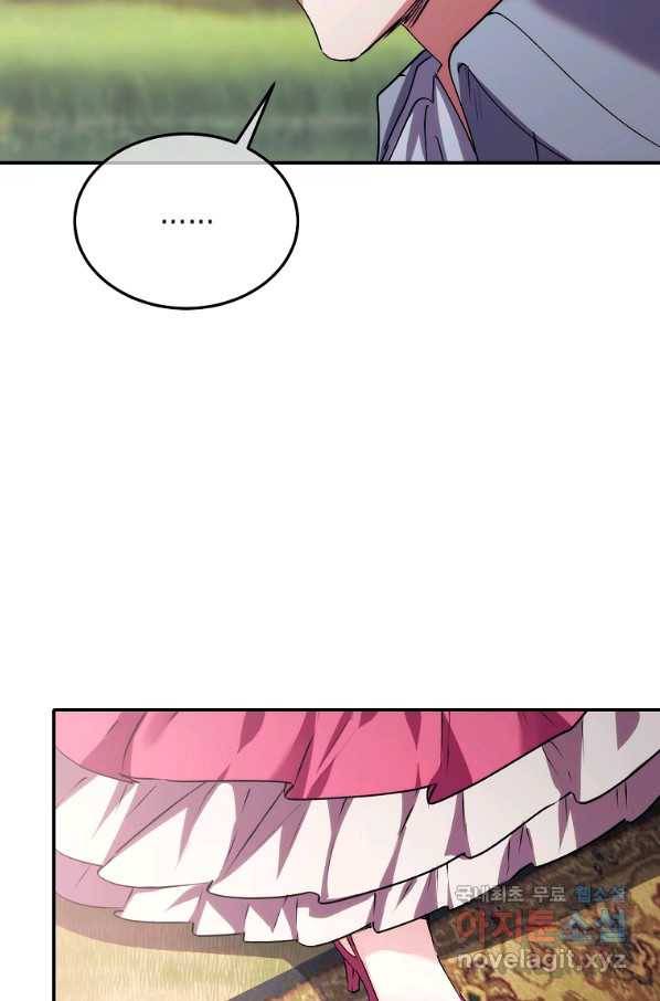 미친 왕녀 레니아 9화 11
