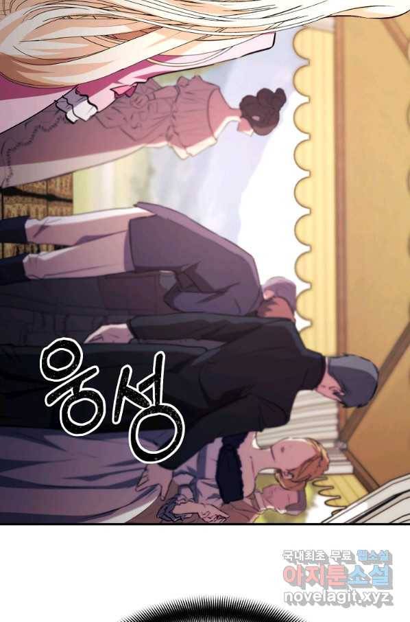 미친 왕녀 레니아 9화 13