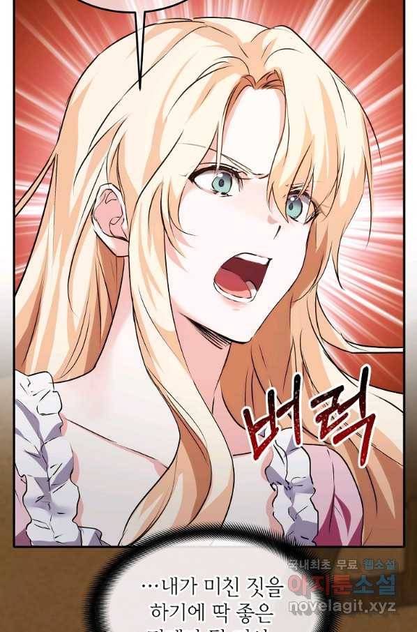 미친 왕녀 레니아 9화 31