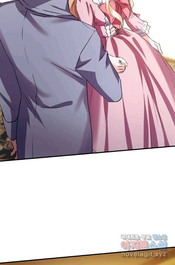 미친 왕녀 레니아 9화 33