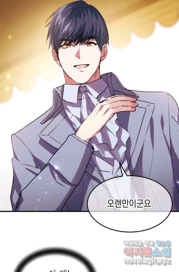 미친 왕녀 레니아 9화 34