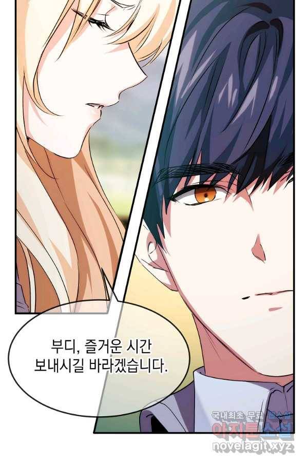 미친 왕녀 레니아 9화 37