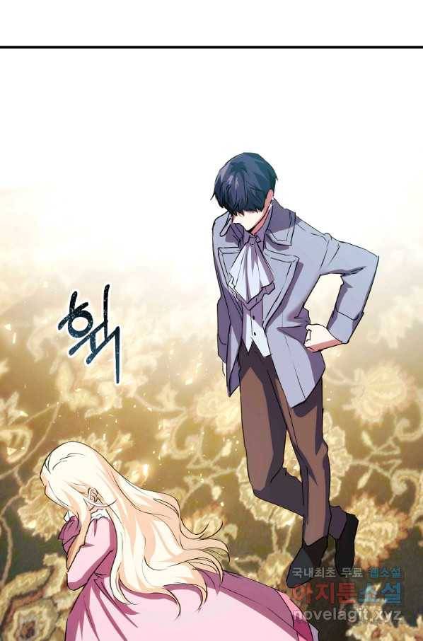 미친 왕녀 레니아 9화 38