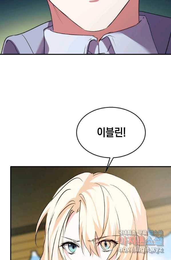 미친 왕녀 레니아 9화 40