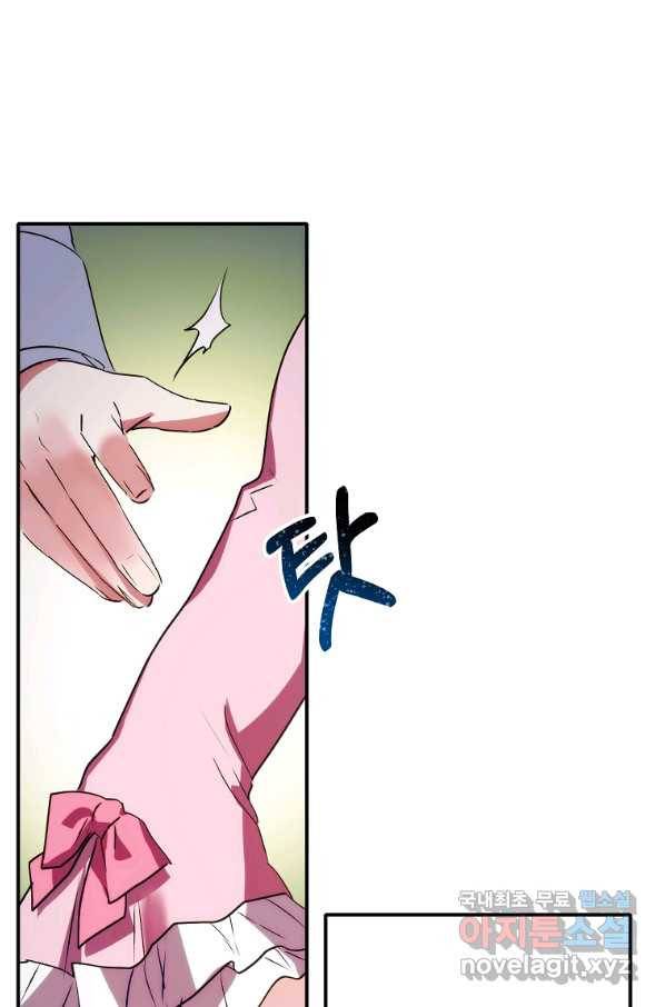 미친 왕녀 레니아 9화 50