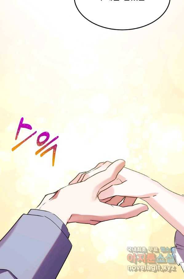 미친 왕녀 레니아 9화 52