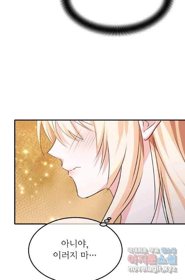 미친 왕녀 레니아 9화 55