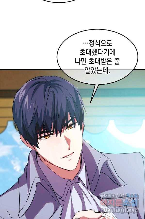 미친 왕녀 레니아 9화 56