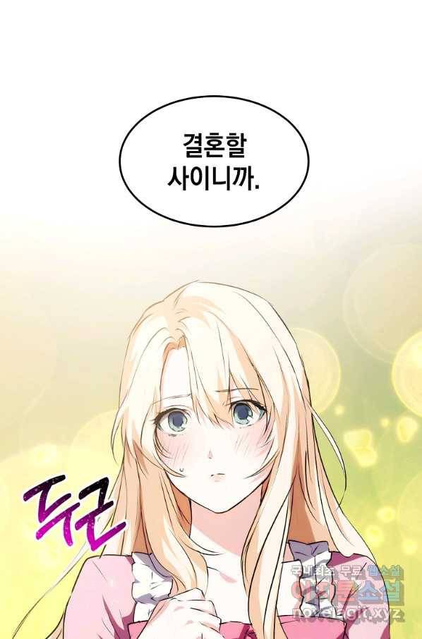미친 왕녀 레니아 9화 63