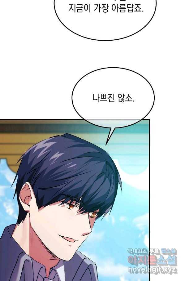 미친 왕녀 레니아 9화 68