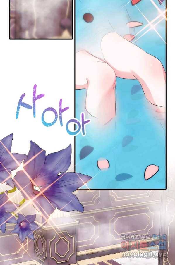 미친 왕녀 레니아 14화_ 3