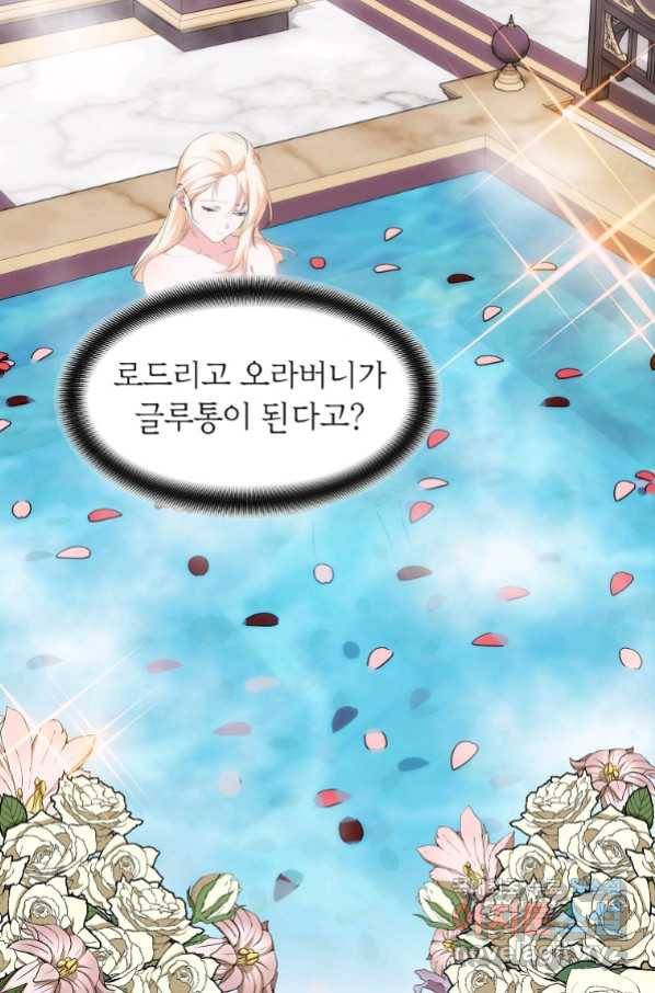 미친 왕녀 레니아 14화_ 4