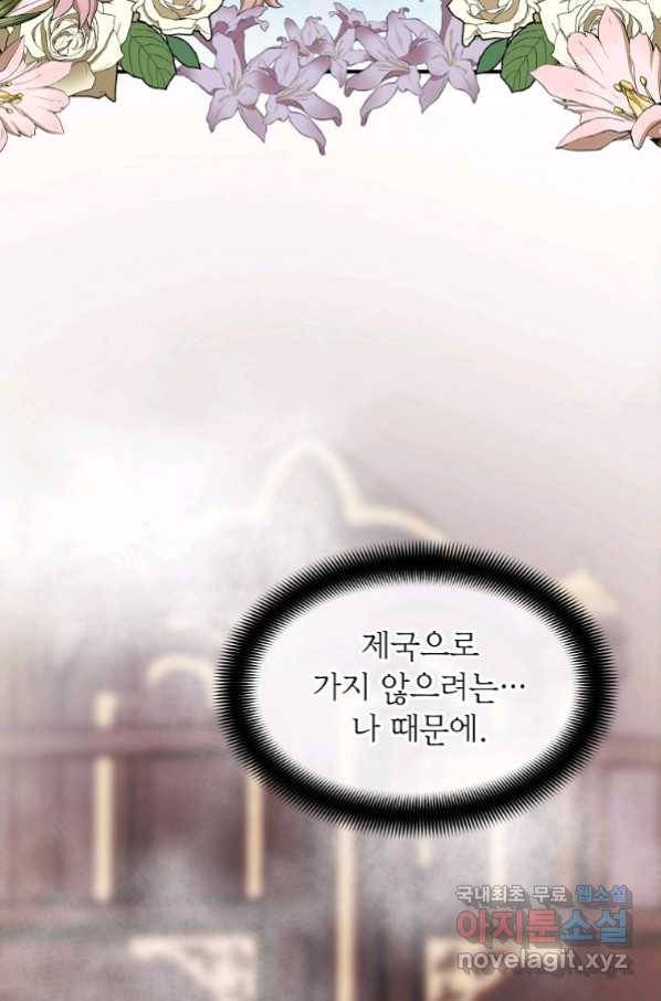 미친 왕녀 레니아 14화_ 5