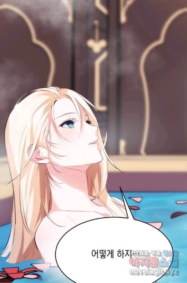 미친 왕녀 레니아 14화_ 6
